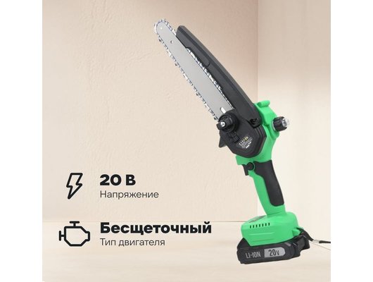Пила Zitrek GreenSaw 20V бесщеточная (20В, 1х4.0Ач, 1х2.0Ач) 082-1858-1